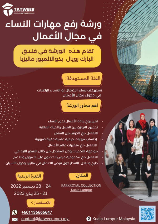 improving women skills in the field of business