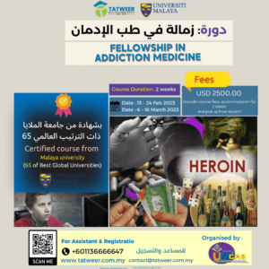 Fellowship in Addiction Medicine